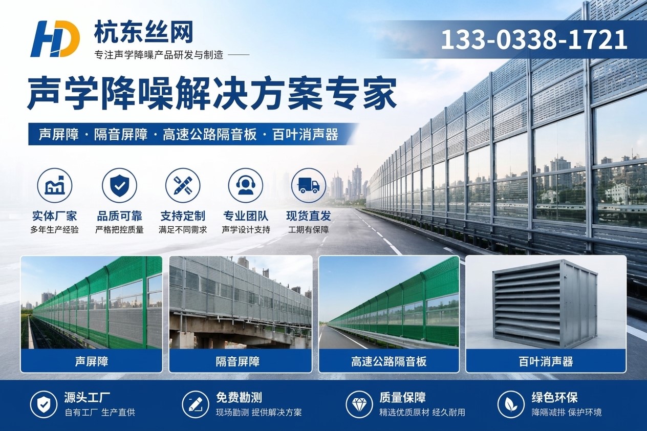 天津声屏障及降噪产品企业介绍图片